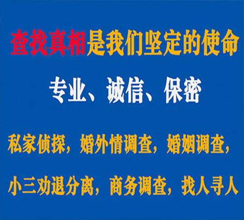 关于涿鹿睿探调查事务所